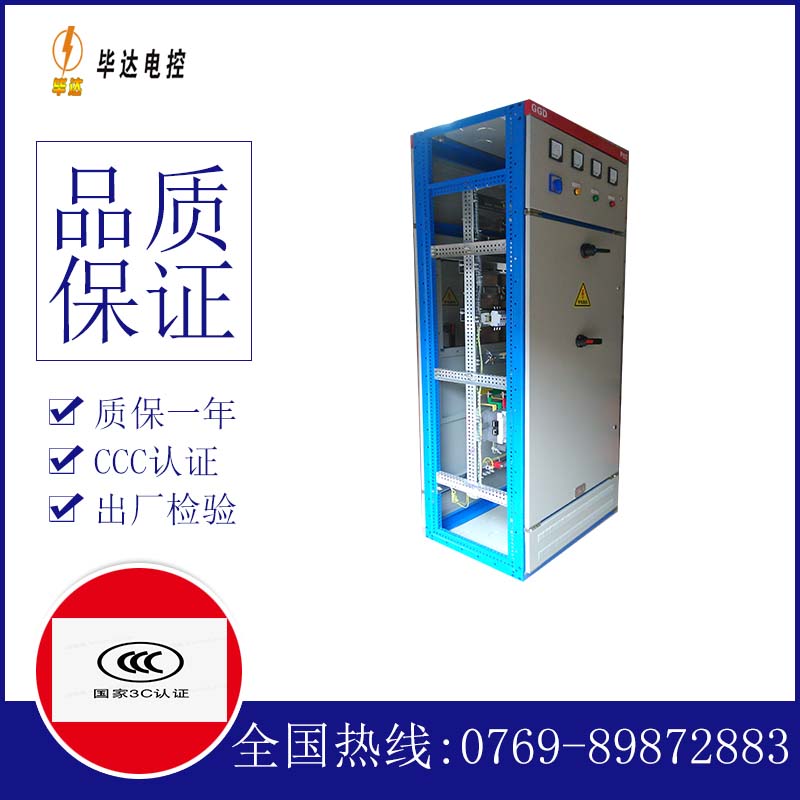 祁门GGD固定式开关柜