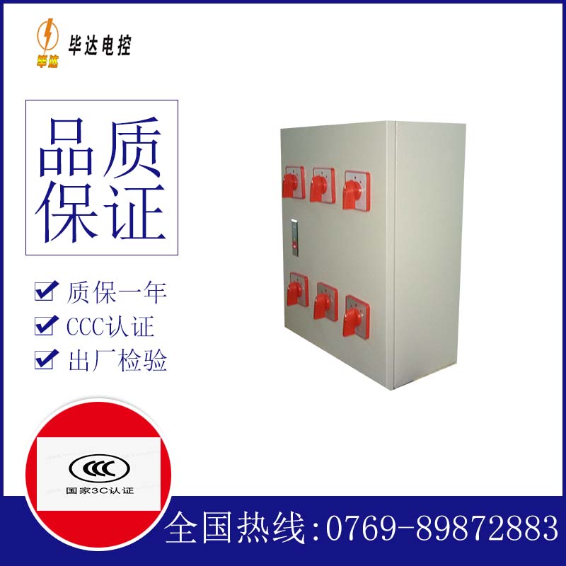 祁门电器控制箱